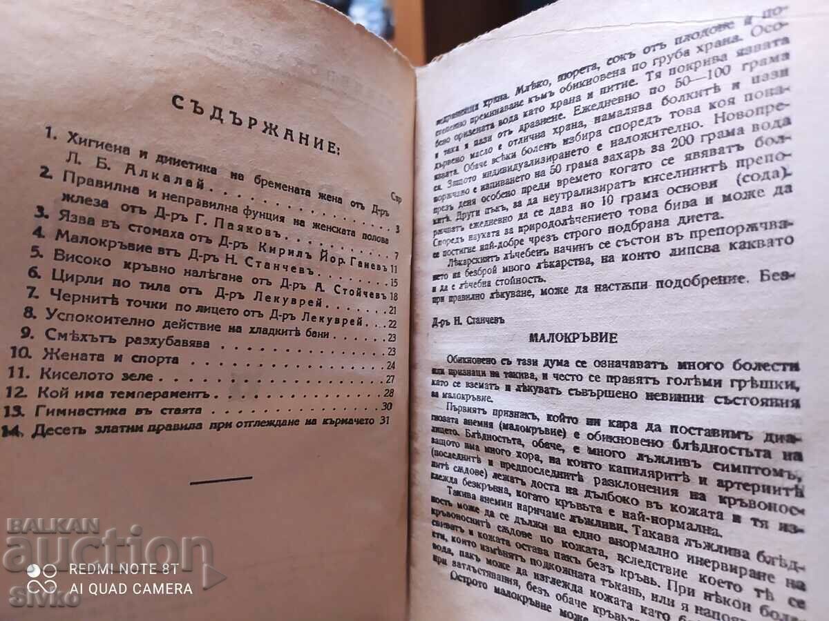 Delivery of Magazine Healthy body - healthy spirit, issue 1, year XIII Delivery of Magazine Healthy body - healthy spirit, issue 1, year XIII