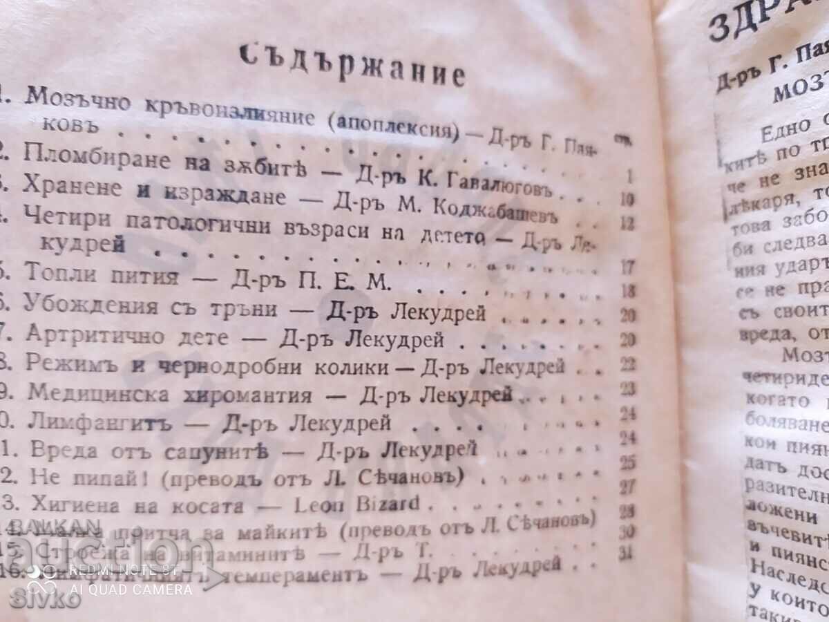 Auction  Magazine Healthy body - healthy spirit, issue 5, year XIII