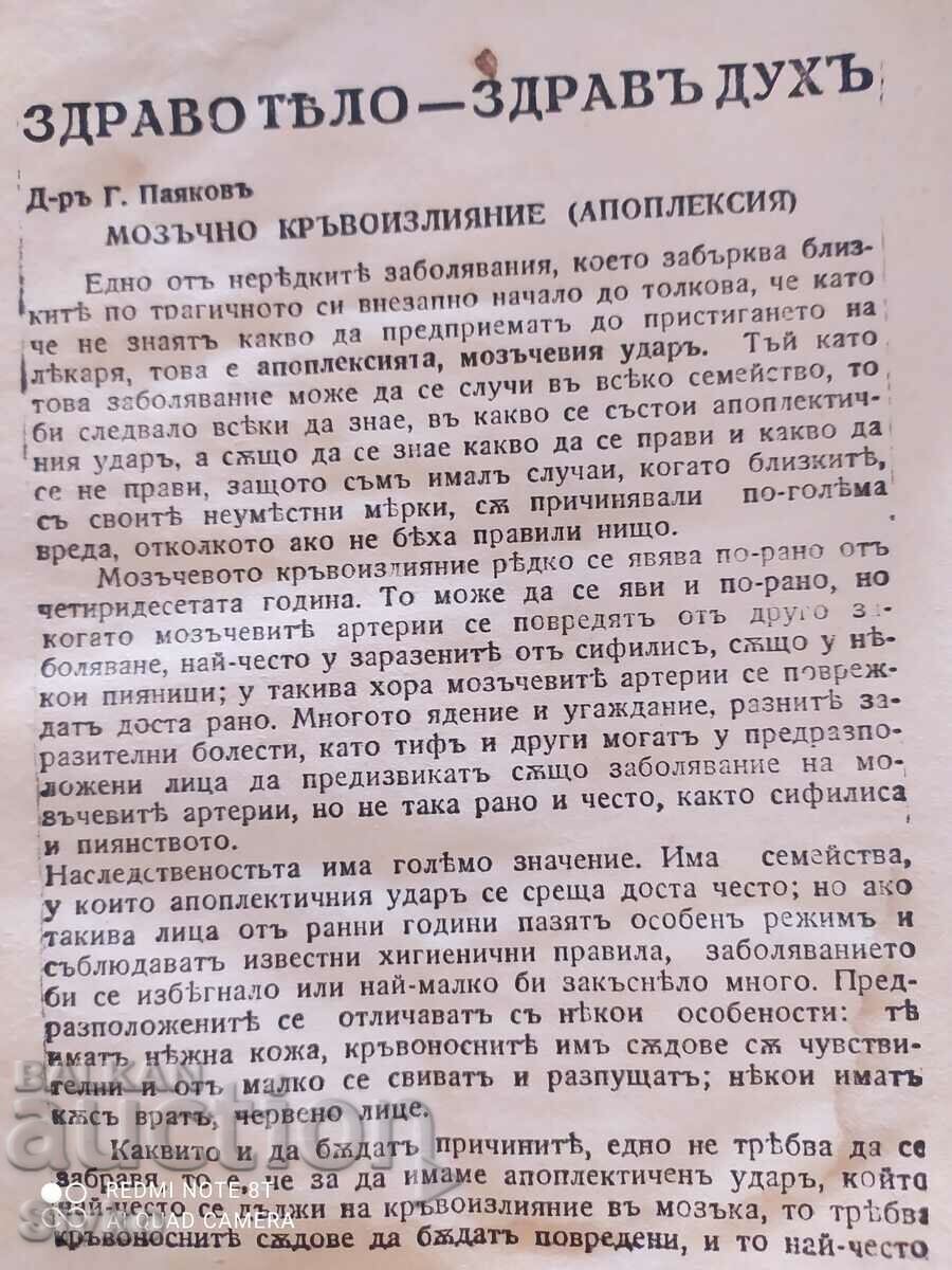 Delivery of Magazine Healthy body - healthy spirit, issue 5, year XIII