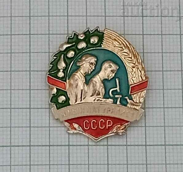YOUNG NATURE LOVER USSR BADGE