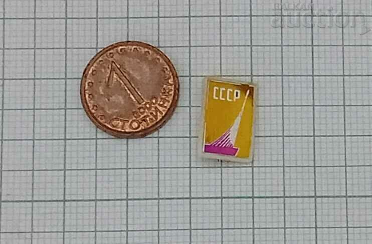 SPACE COSMONAUTICS USSR BADGE - 5 SPACE COSMONAUTICS USSR BADGE - 5