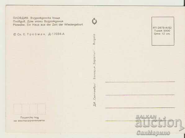 Card Bulgaria Plovdiv Revival House* with price 0.90 BGN | € 0.46