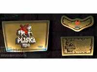 BULGARIA NEW LABEL από PLISKA 1300 - 0,5 L COGNAC 1978