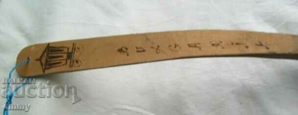 Licitație Lingura de lemn suvenir, pictata manual si pirografata