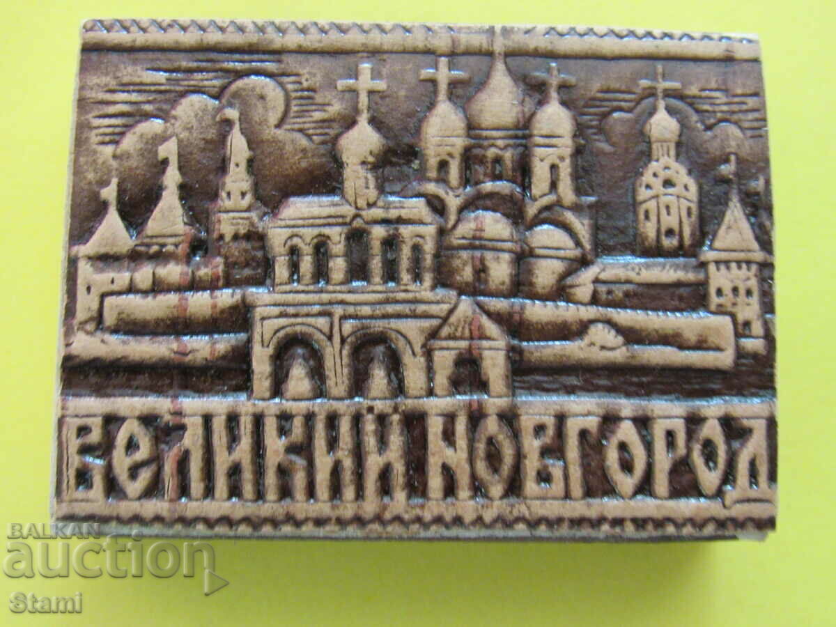 Collector's Match - Veliky Novgorod, Russia with price 9.30 BGN | € 4.76 Collector's Match - Veliky Novgorod, Russia with price 9.30 BGN | € 4.76