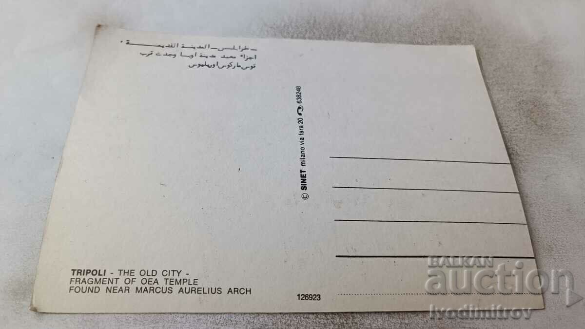 P K Tripoli The Old City Fragment of Oea Temple with price 0.85 BGN | € 0.43 P K Tripoli The Old City Fragment of Oea Temple with price 0.85 BGN | € 0.43