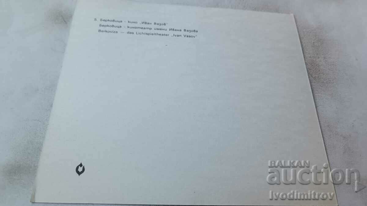 Postcard Berkovitsa Cinema Ivan Vazov 1977 with price 0.75 BGN | € 0.38 Postcard Berkovitsa Cinema Ivan Vazov 1977 with price 0.75 BGN | € 0.38