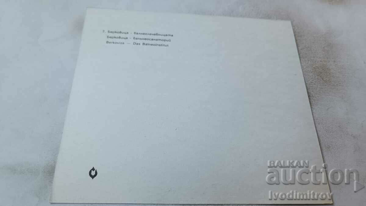 Postcard Berkovitsa Balneolechebnitsa 1977 with price 0.75 BGN | € 0.38 Postcard Berkovitsa Balneolechebnitsa 1977 with price 0.75 BGN | € 0.38