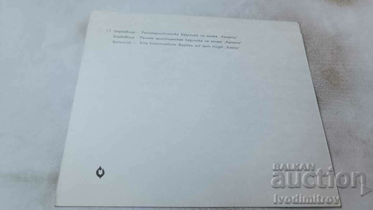 P K Berkovitsa Early Christian Basilica on Kaleto Hill 1977 with price 0.75 BGN | € 0.38 P K Berkovitsa Early Christian Basilica on Kaleto Hill 1977 with price 0.75 BGN | € 0.38