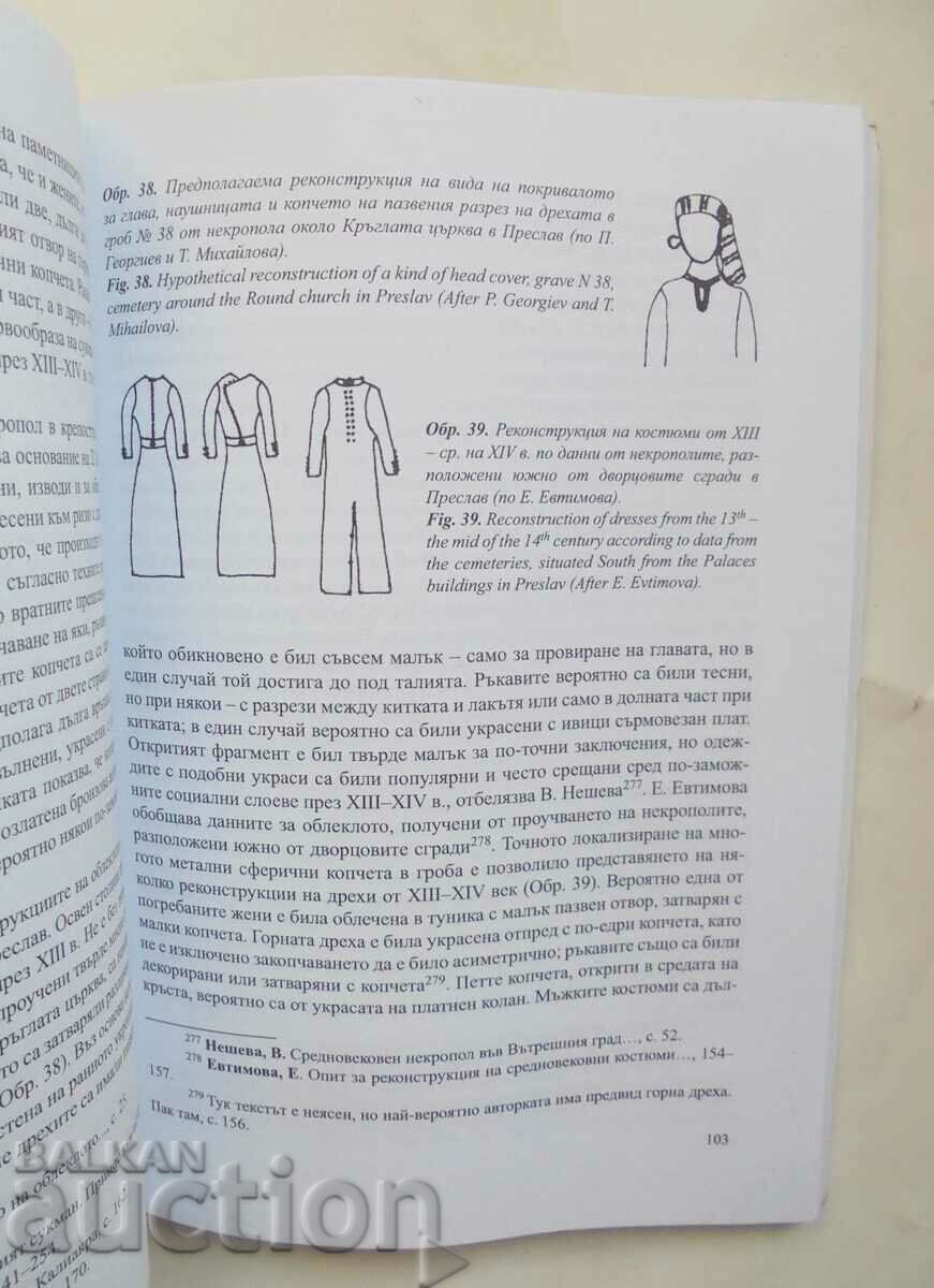 Delivery of Textiles from medieval archaeological... Ivan Chokoev 2006 Delivery of Textiles from medieval archaeological... Ivan Chokoev 2006
