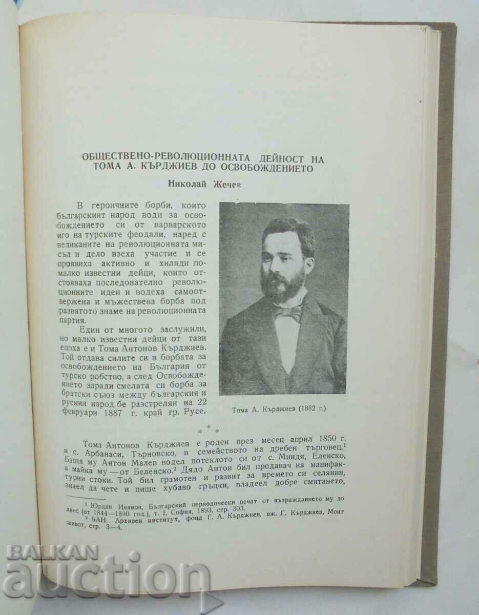 Известия на института Ботев-Левски. Книга 2 1956 г. - 5 Известия на института Ботев-Левски. Книга 2 1956 г. - 5