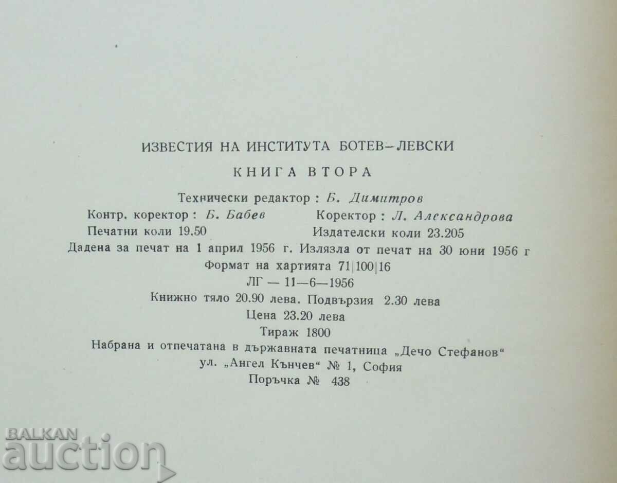 Известия на института Ботев-Левски. Книга 2 1956 г. - 6 Известия на института Ботев-Левски. Книга 2 1956 г. - 6