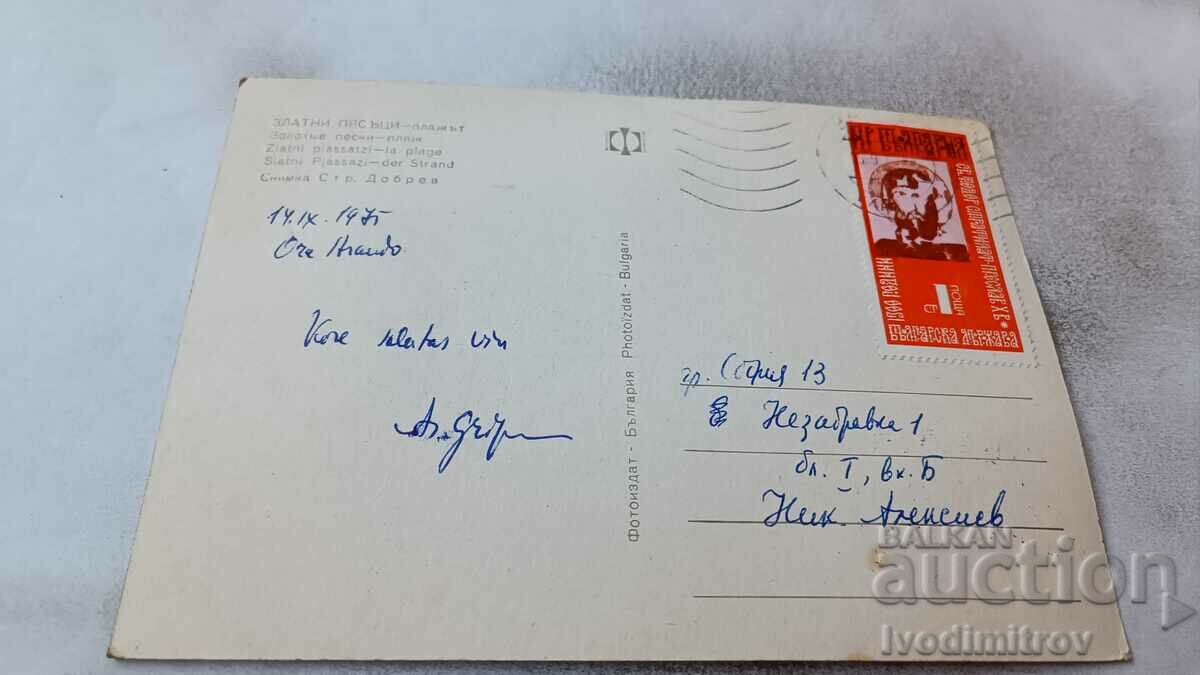 Postcard Golden Sands Beach 1975 with price 0.65 BGN | € 0.33 Postcard Golden Sands Beach 1975 with price 0.65 BGN | € 0.33