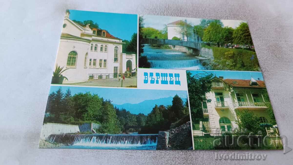 Пощенска картичка Вършец Колаж 1975