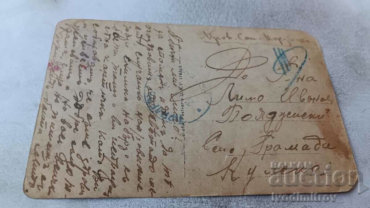 Photo Two officers First World War with price 3.85 BGN | € 1.97 Photo Two officers First World War with price 3.85 BGN | € 1.97