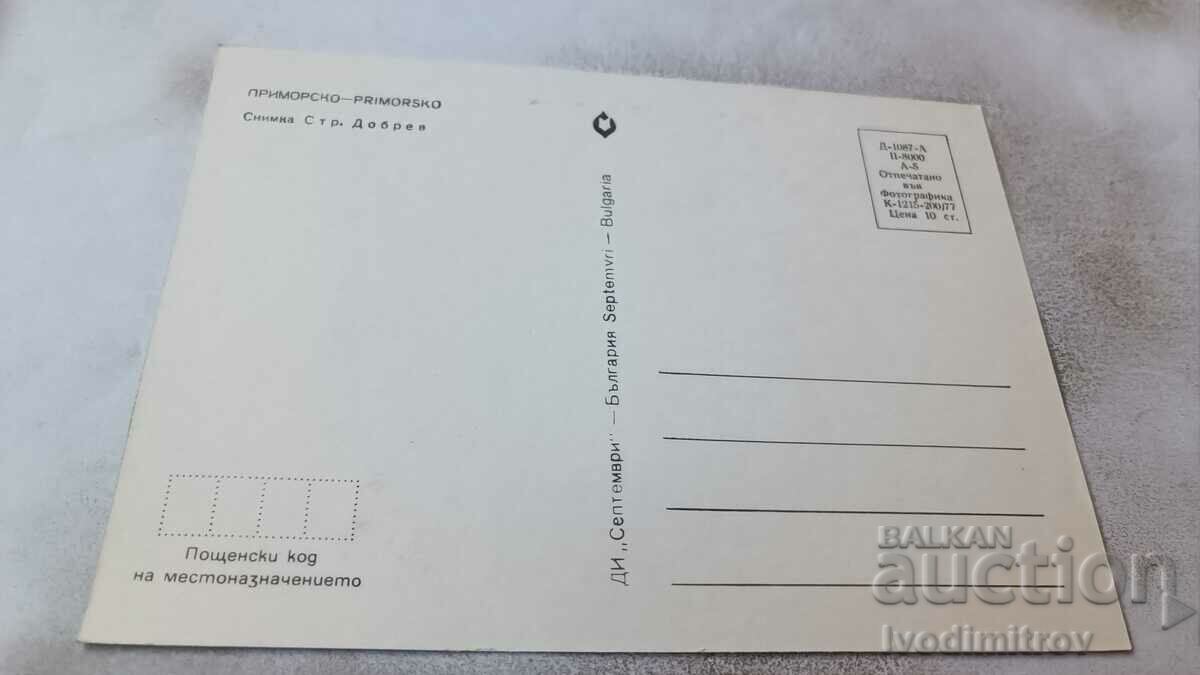 Postcard Primorsko 1977 with price 0.65 BGN | € 0.33 Postcard Primorsko 1977 with price 0.65 BGN | € 0.33