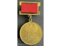 35966 Bulgaria Medal For Merit to Capital Education