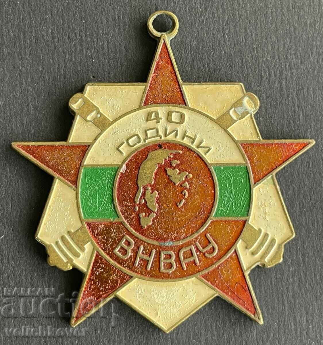 35970 Βουλγαρία μετάλλιο 40 ετών Ανώτερο Στρατιωτικό Λαϊκό Πυροβολικό