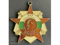 35970 Βουλγαρία μετάλλιο 40 ετών Ανώτερο Στρατιωτικό Λαϊκό Πυροβολικό