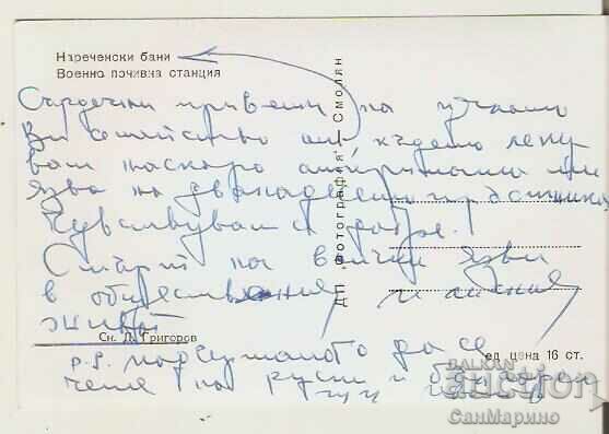 Card Bulgaria Narechenski baths Holiday home MNO 2* with price 1.50 BGN | € 0.77 Card Bulgaria Narechenski baths Holiday home MNO 2* with price 1.50 BGN | € 0.77