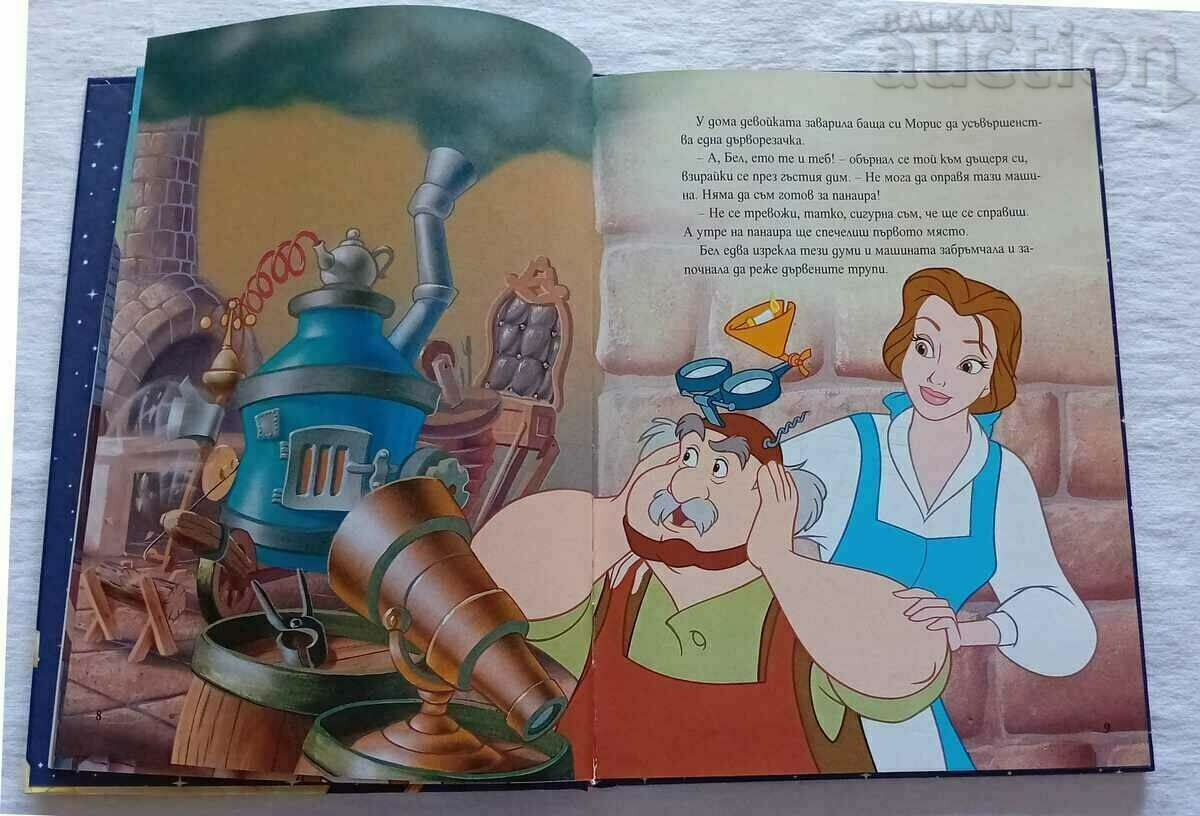 DISNEY'S BEAUTY AND THE BEAST with price 15.00 BGN | € 7.67 DISNEY'S BEAUTY AND THE BEAST with price 15.00 BGN | € 7.67