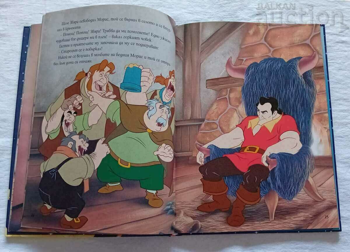 Auction DISNEY'S BEAUTY AND THE BEAST Auction DISNEY'S BEAUTY AND THE BEAST