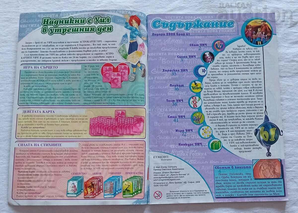 THE WORLD IN THE BOOK JANUARY 2008/COMIC GAMES with price 5.00 BGN | € 2.56 THE WORLD IN THE BOOK JANUARY 2008/COMIC GAMES with price 5.00 BGN | € 2.56