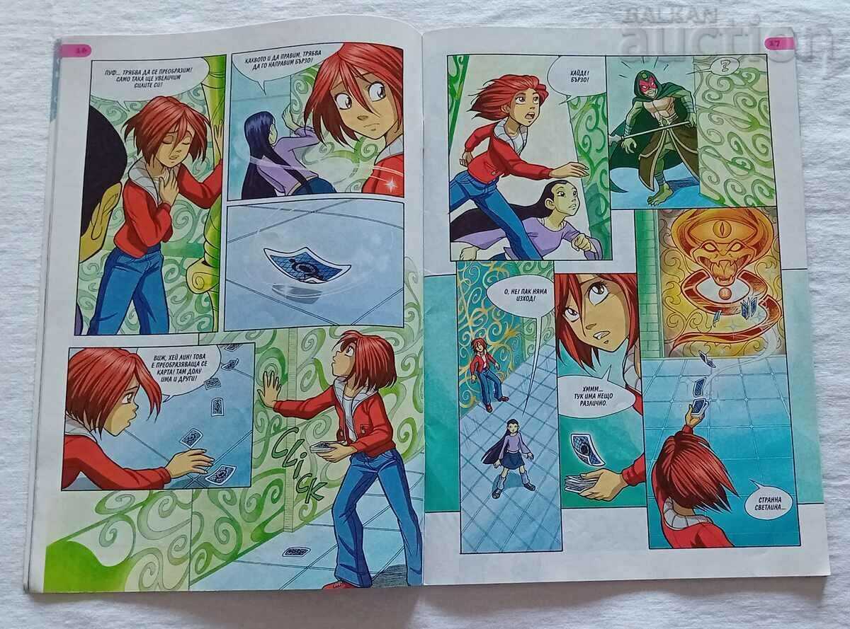 Auction THE WORLD IN THE BOOK JANUARY 2008/COMIC GAMES Auction THE WORLD IN THE BOOK JANUARY 2008/COMIC GAMES