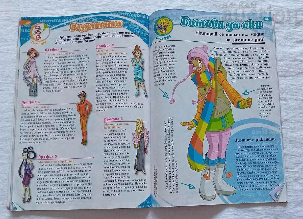 Delivery of THE WORLD IN THE BOOK JANUARY 2008/COMIC GAMES Delivery of THE WORLD IN THE BOOK JANUARY 2008/COMIC GAMES