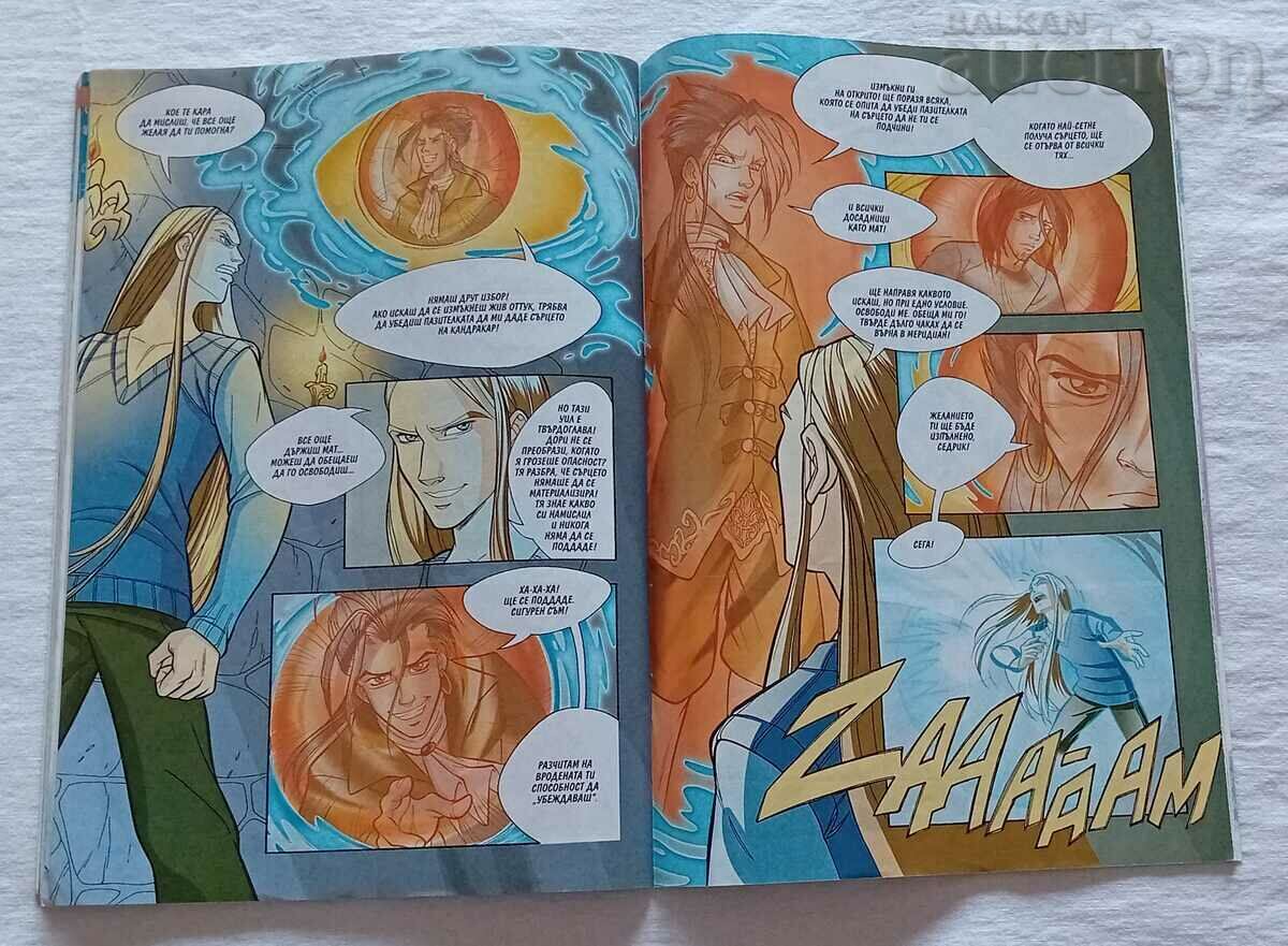 THE WORLD IN THE BOOK JANUARY 2008/COMIC GAMES - 5 THE WORLD IN THE BOOK JANUARY 2008/COMIC GAMES - 5