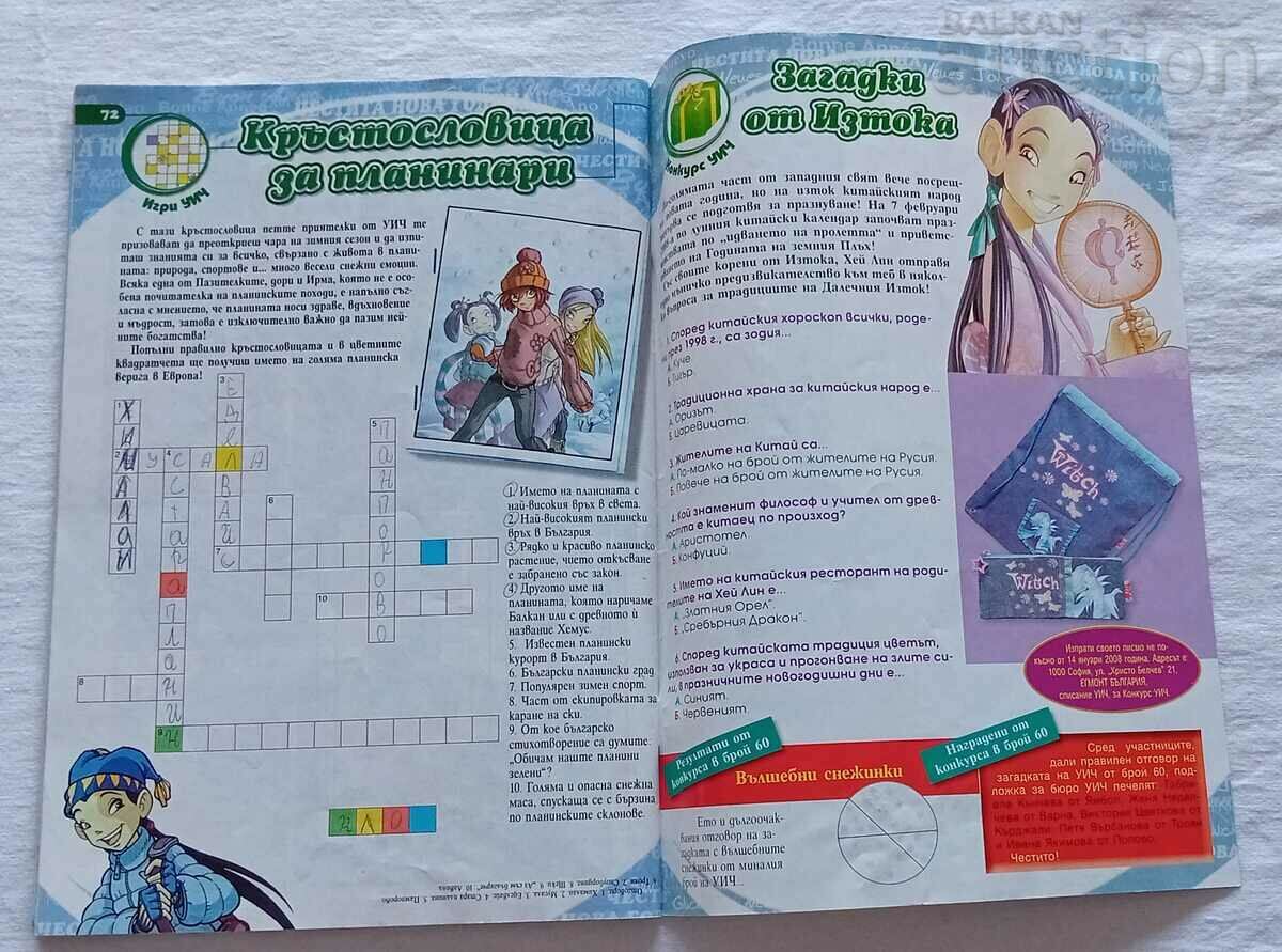 THE WORLD IN THE BOOK JANUARY 2008/COMIC GAMES - 6 THE WORLD IN THE BOOK JANUARY 2008/COMIC GAMES - 6