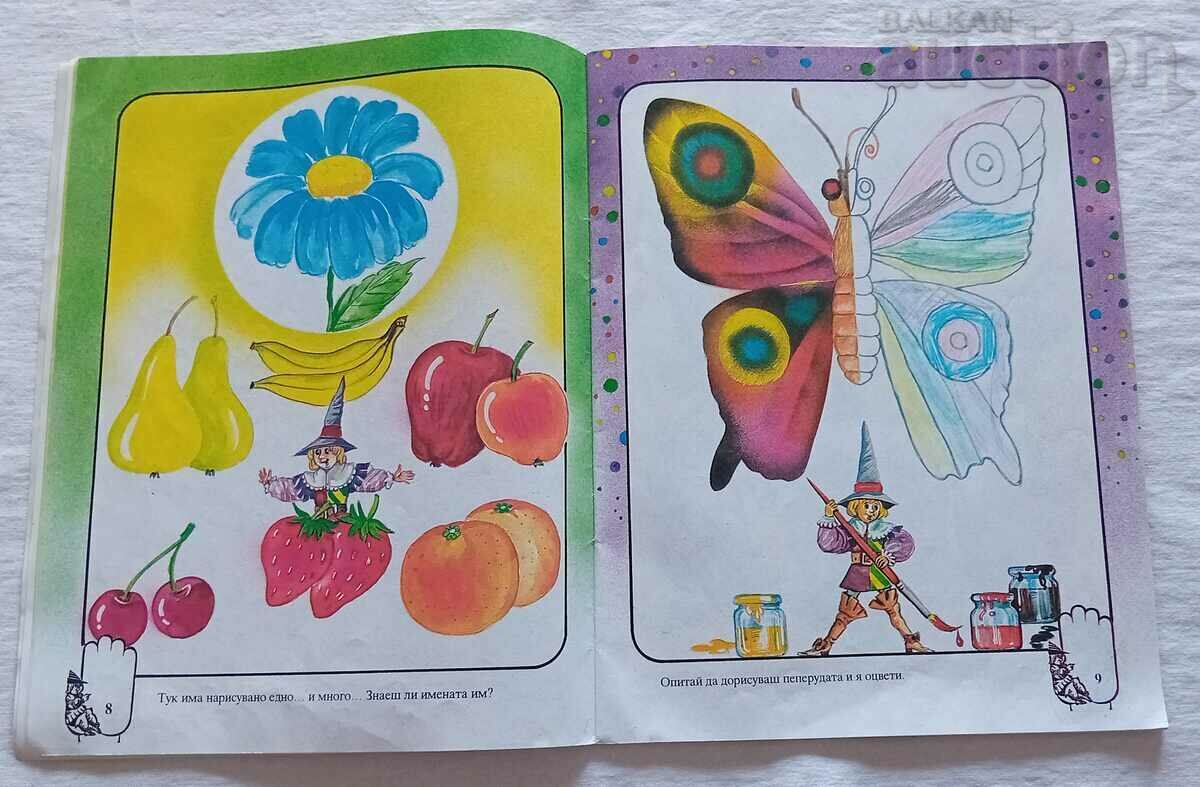 Δημοπρασία ΟΙ ΠΕΡΙΠΕΤΕΙΕΣ ΤΟΥ ΠΑΛΕΧΚΟ ΣΤΟ...