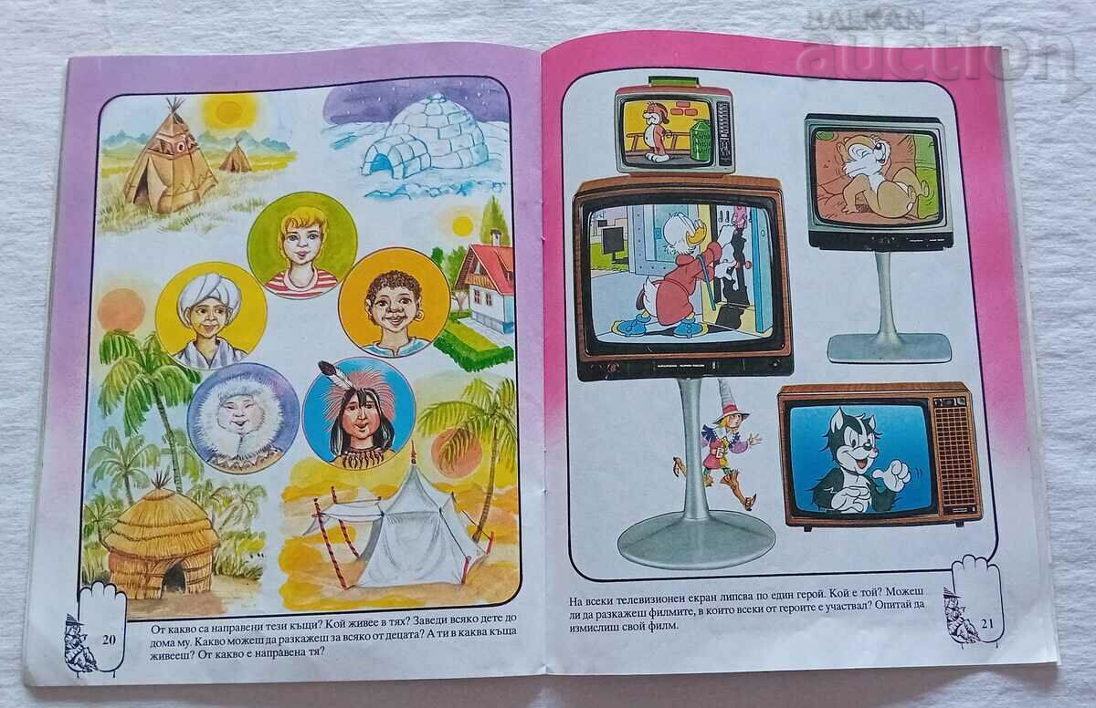 Παράδοση ΟΙ ΠΕΡΙΠΕΤΕΙΕΣ ΤΟΥ ΠΑΛΕΧΚΟ ΣΤΟ...