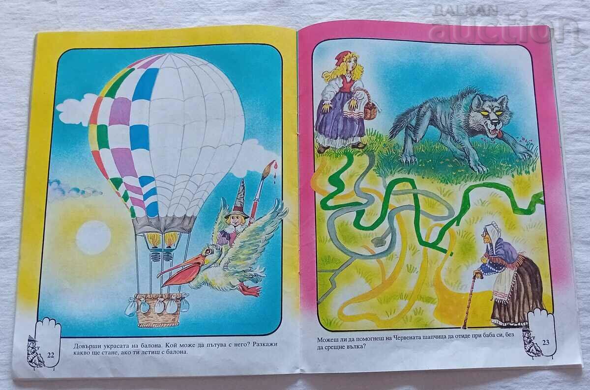 ΟΙ ΠΕΡΙΠΕΤΕΙΕΣ ΤΟΥ ΠΑΛΕΧΚΟ ΣΤΟ... - 5