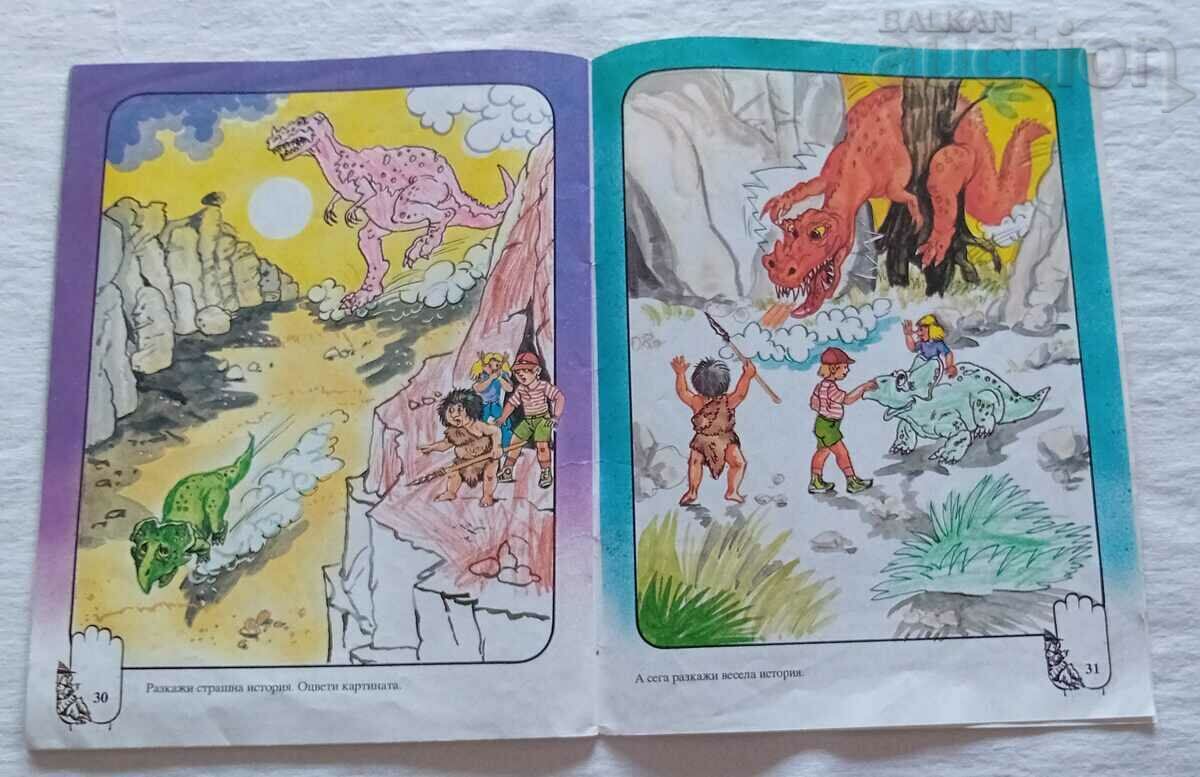 ΟΙ ΠΕΡΙΠΕΤΕΙΕΣ ΤΟΥ ΠΑΛΕΧΚΟ ΣΤΟ... - 7