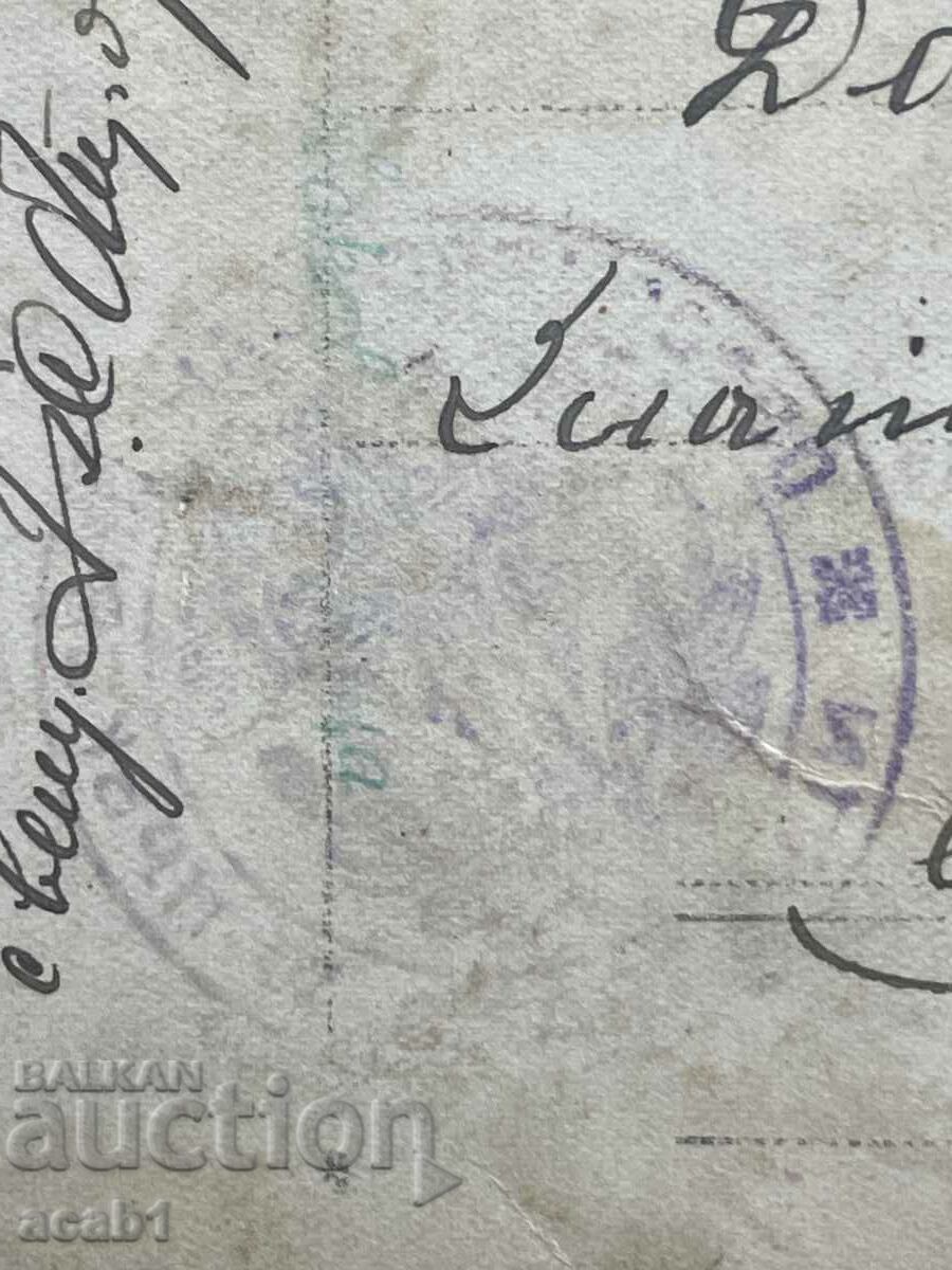 Auction Priest Vratsa 1928 Auction Priest Vratsa 1928