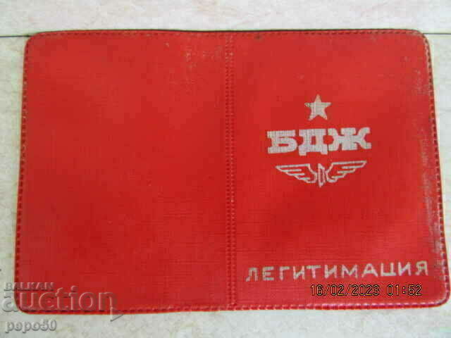 CASE FOR THE LEGITIFICATION OF AN EMPLOYEE IN THE BJD FROM THE SOCA/1/ with price 4.00 BGN | € 2.05