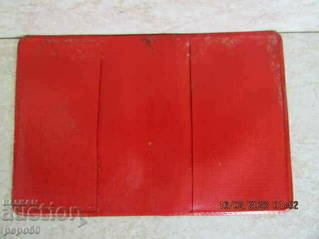 Auction  CASE FOR THE LEGITIFICATION OF AN EMPLOYEE IN THE BJD FROM THE SOCA/1/