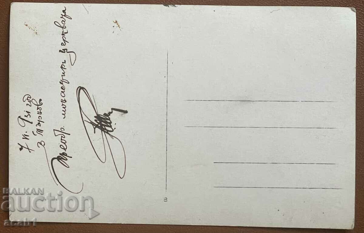 The church at the Transfiguration Monastery V. Tarnovo with price 14.99 BGN | € 7.66 The church at the Transfiguration Monastery V. Tarnovo with price 14.99 BGN | € 7.66