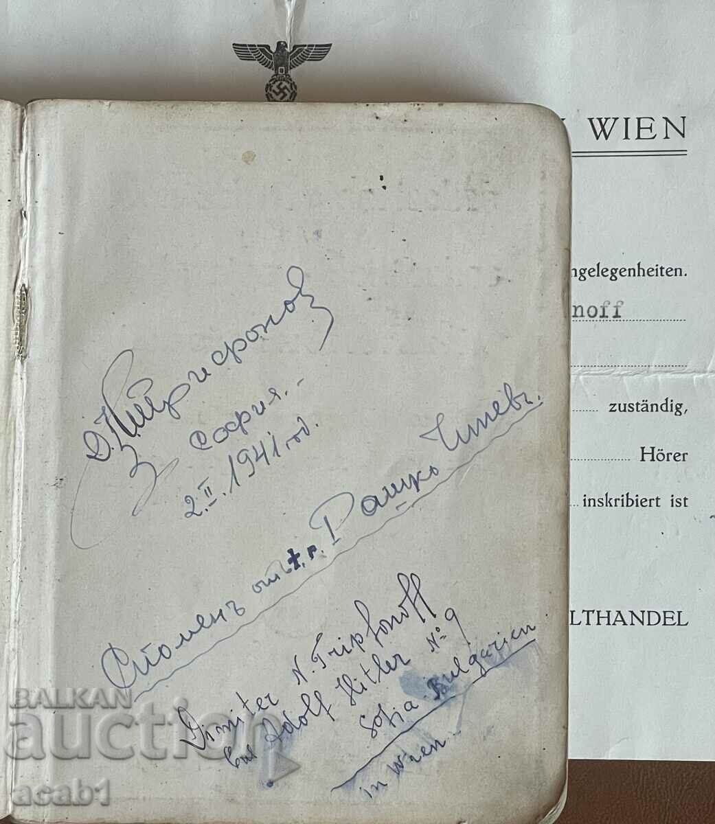 Δημοπρασία Έγγραφο και Γερμανοβουλγαρικό λεξικό Δημοπρασία Έγγραφο και Γερμανοβουλγαρικό λεξικό