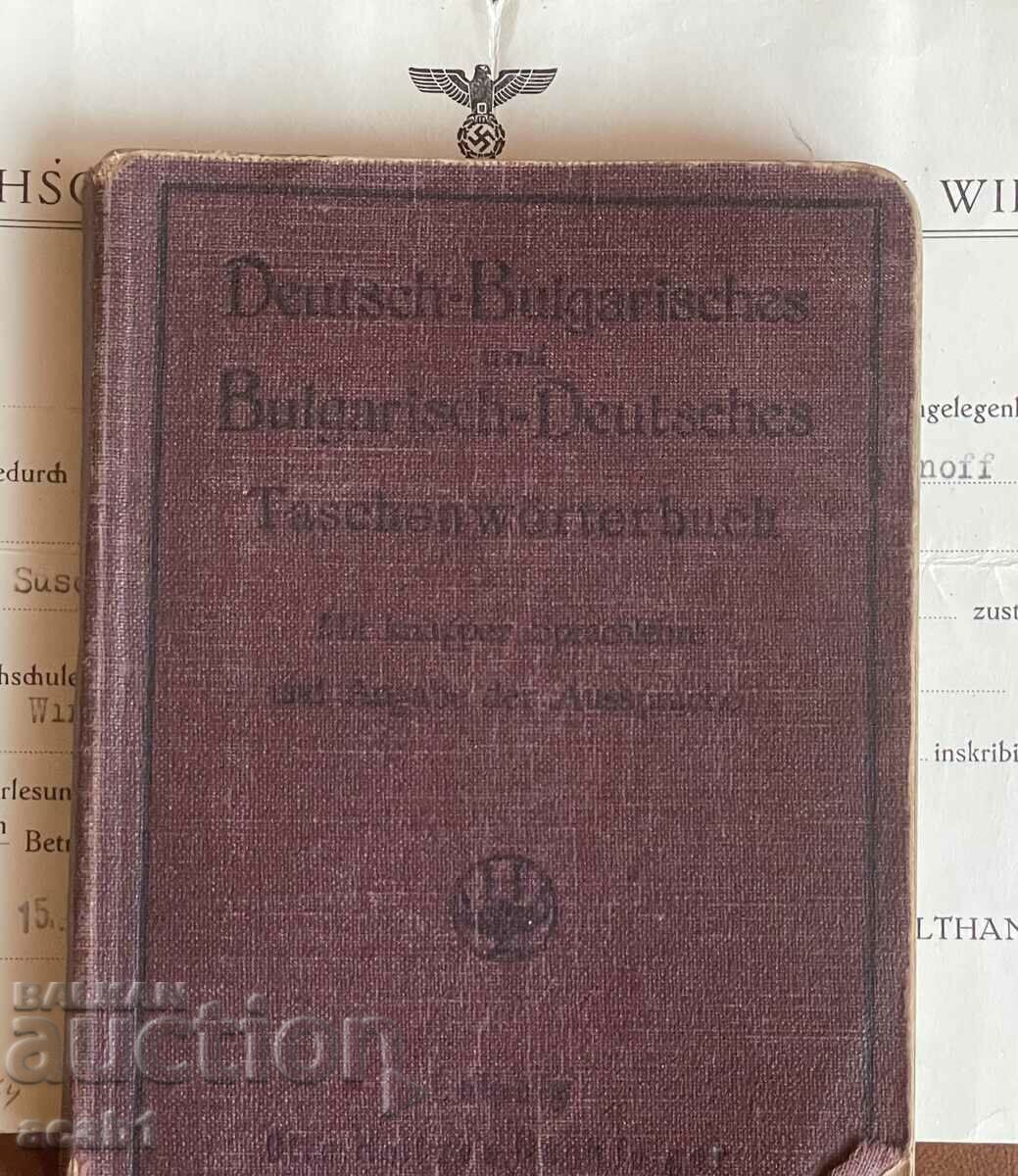 Document and German-Bulgarian dictionary