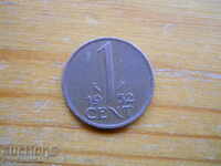 1 cent 1952 - Ολλανδία