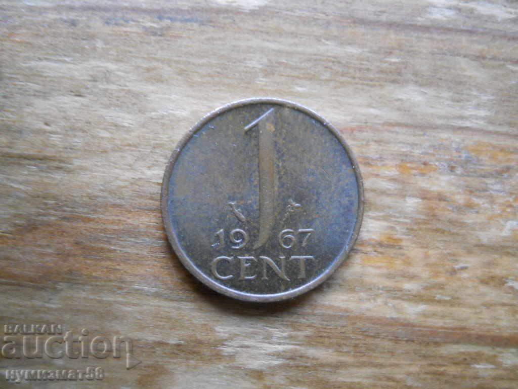 1 цент 1967 г  - Холандия