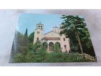 Пощенска картичка Клисурски манастир Църквата 1975