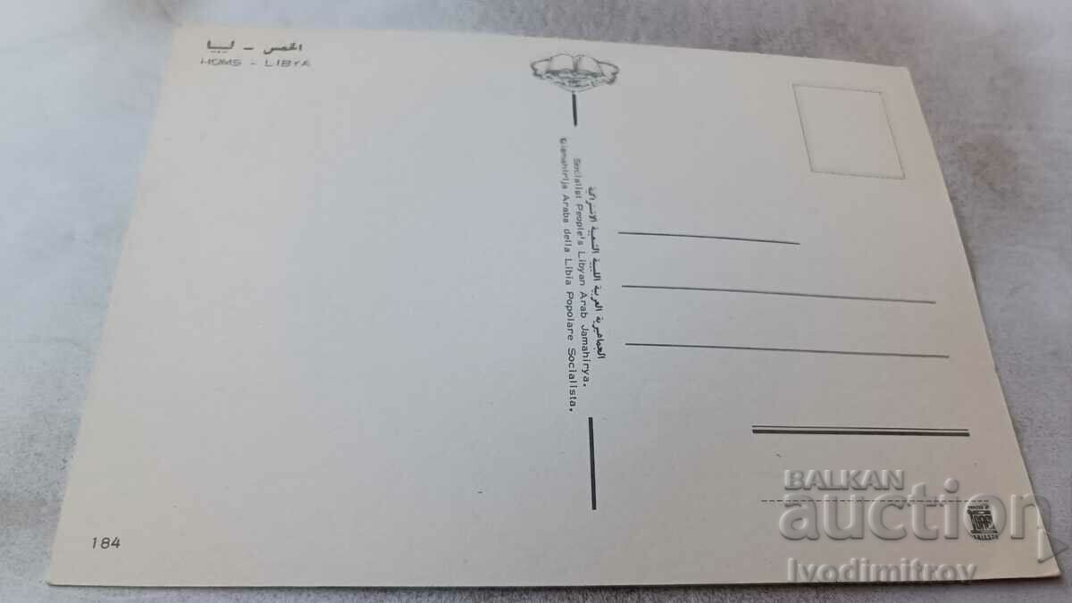 Postcard Homs Libya with price 0.85 BGN | € 0.43 Postcard Homs Libya with price 0.85 BGN | € 0.43