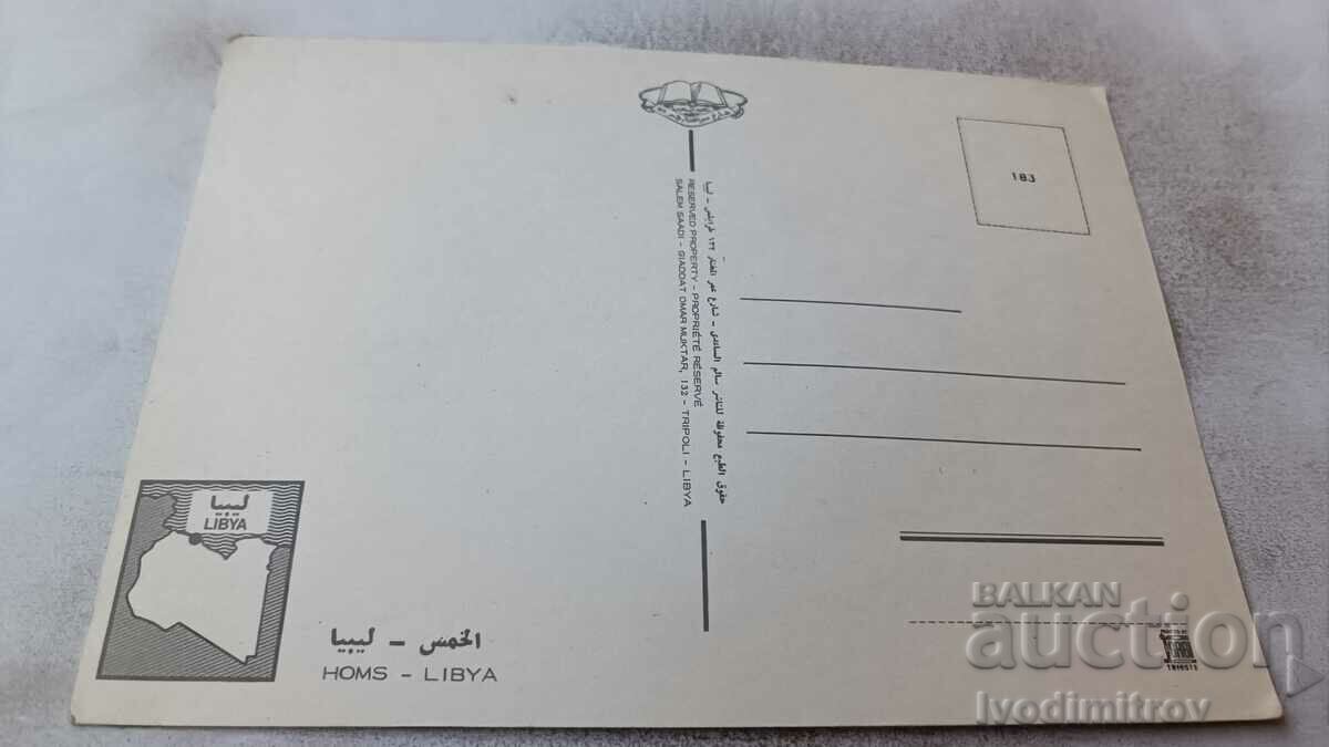 Postcard Homs Libya with price 0.85 BGN | € 0.43 Postcard Homs Libya with price 0.85 BGN | € 0.43