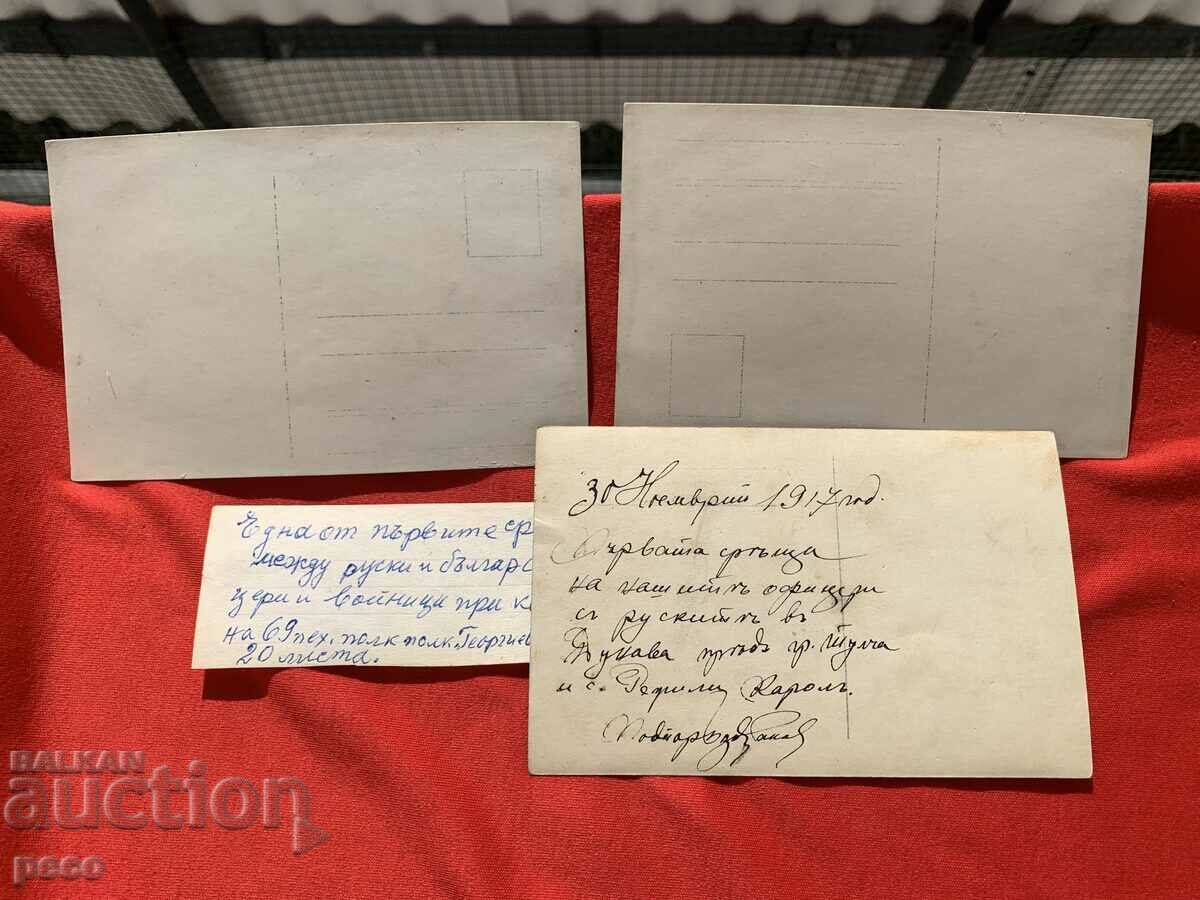 Bulgarian and Russian officers Tulcha 1917 69th infantry regiment - 6 Bulgarian and Russian officers Tulcha 1917 69th infantry regiment - 6