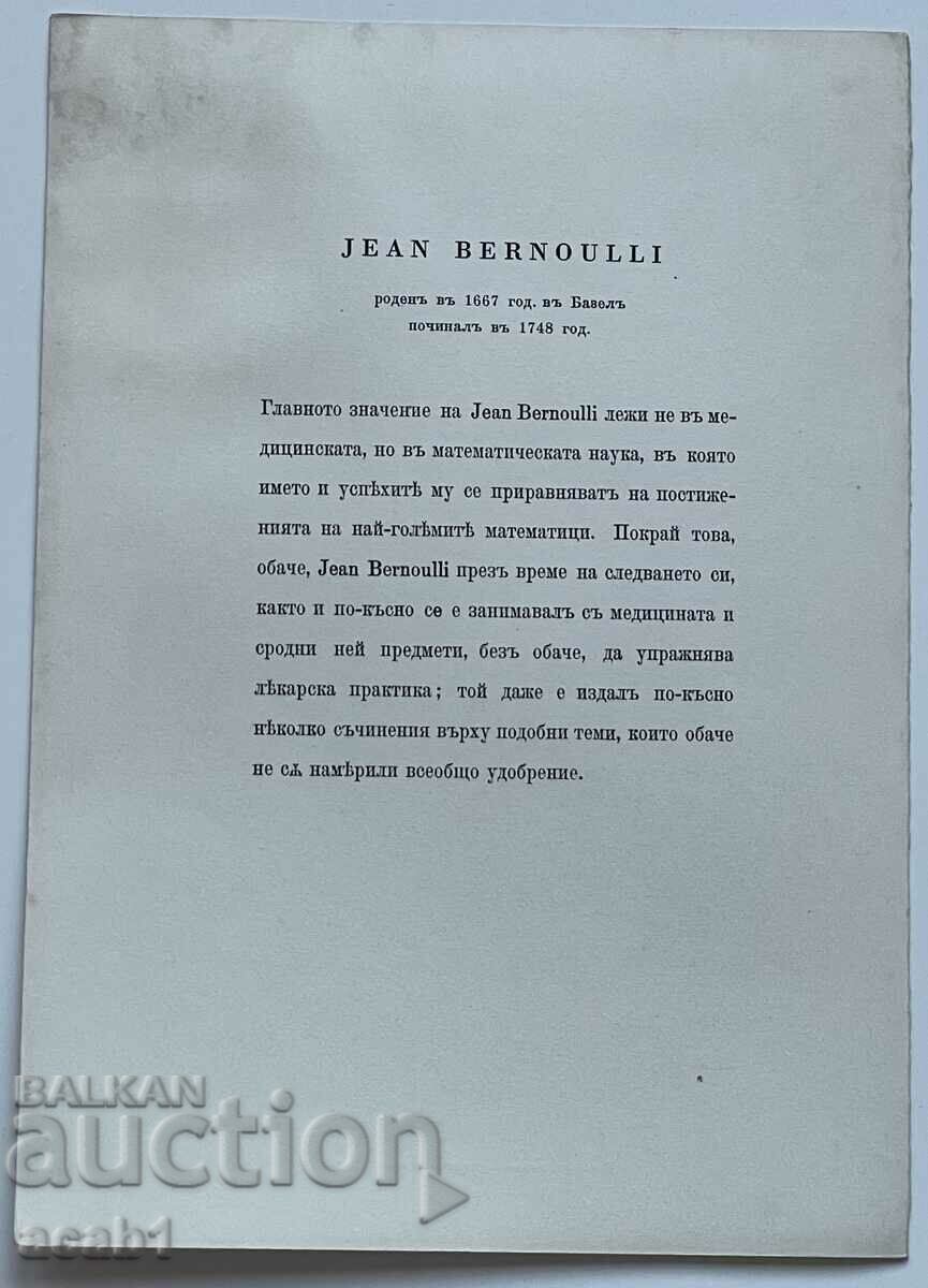 Pharmacy advertisement ROCHE 40 te Jean Bernoulli with price 4.99 BGN | € 2.55