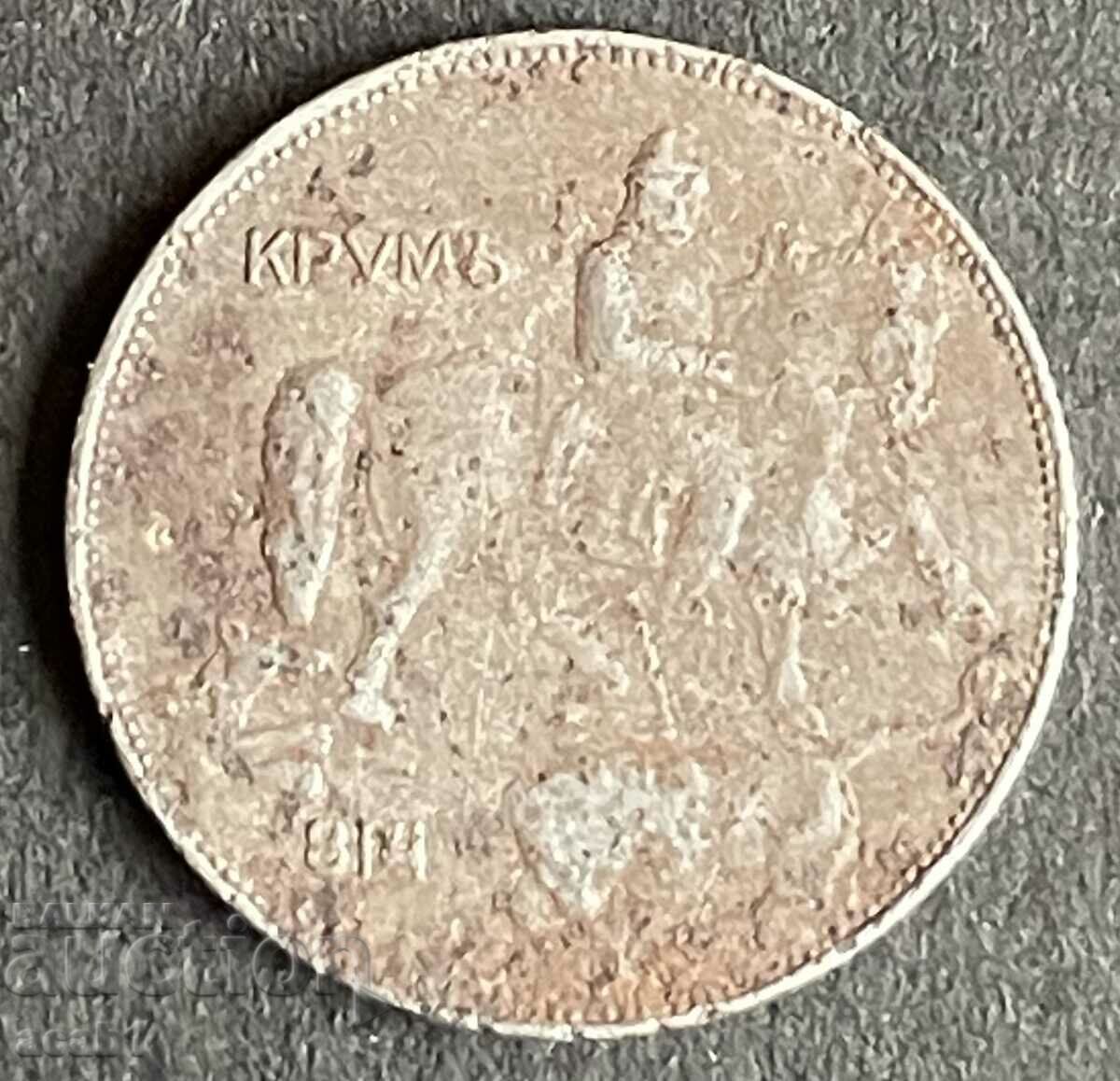 5 BGN 1941 with price 9.99 BGN | € 5.11 5 BGN 1941 with price 9.99 BGN | € 5.11