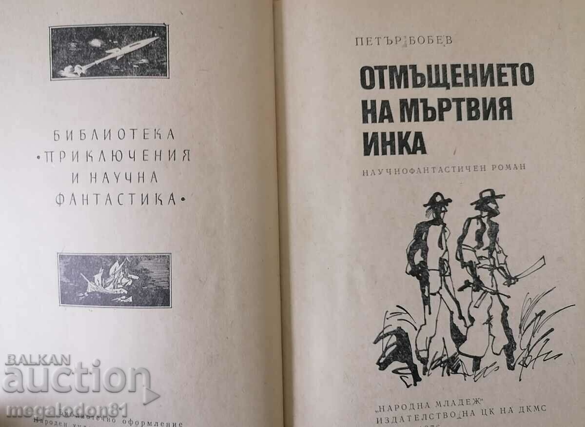 Răzbunarea Incalui mort - Petar Bobev cu preț 4.00 BGN | € 2.05